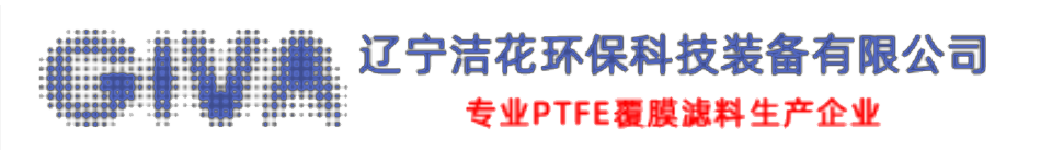 遼寧潔花環保科技裝備有限公司